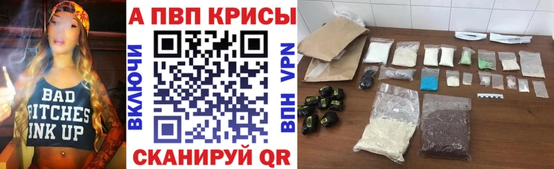 Alpha PVP крисы CK  Купить  Яблоновский 
