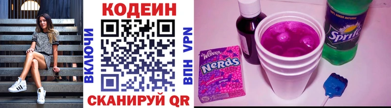 Купить  Яблоновский  Кодеин напиток Lean (лин) 