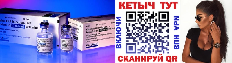 Купить где  Яблоновский  КЕТАМИН ketamine 