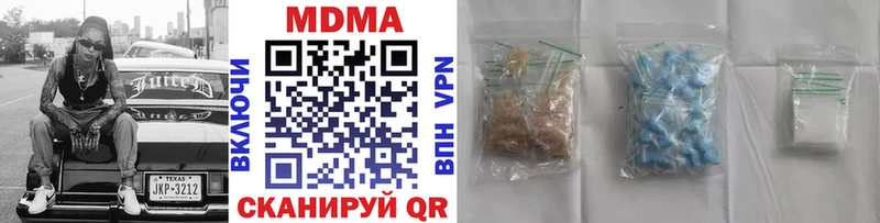 MDMA VHQ  Купить закладки  Яблоновский 