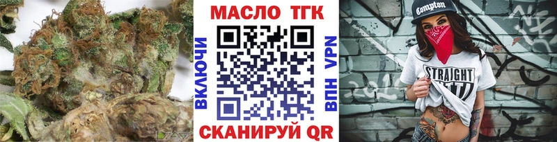ТГК THC oil  Купить закладки  Яблоновский 